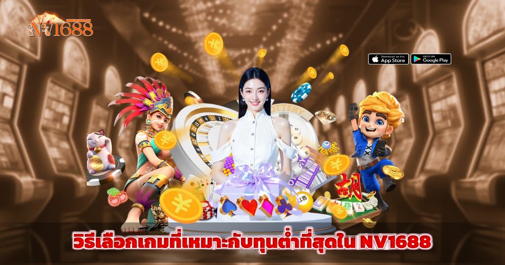 วืธีเล่นสล็อตสำหรับคนทุนน้อยเล่นยังไงให้มีกำไรล้นมือ